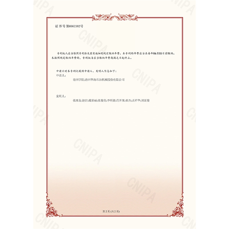 （發(fā)明）(2024.1.30)基于大數(shù)據(jù)的微破裂壓力驅(qū)油方法、系統(tǒng)和可讀存儲(chǔ)介質(zhì)-2
