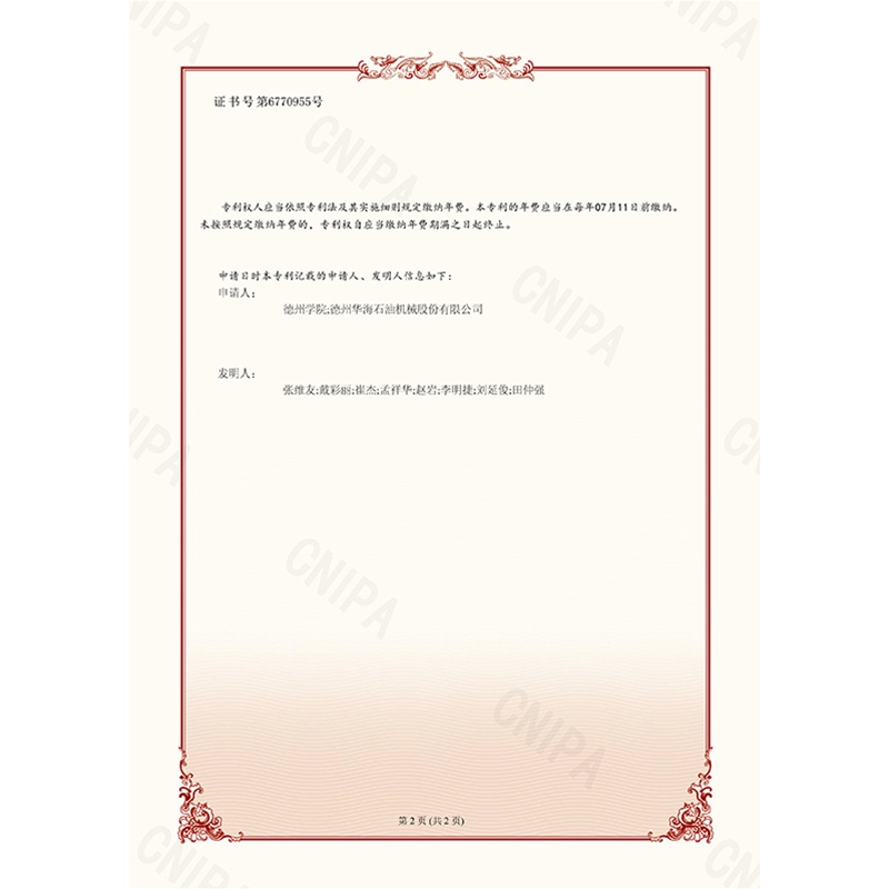 （發(fā)明）(2024.3.8)基于微壓驅(qū)的單井組調(diào)剖控制方法、系統(tǒng)和可讀存儲(chǔ)介質(zhì)-2